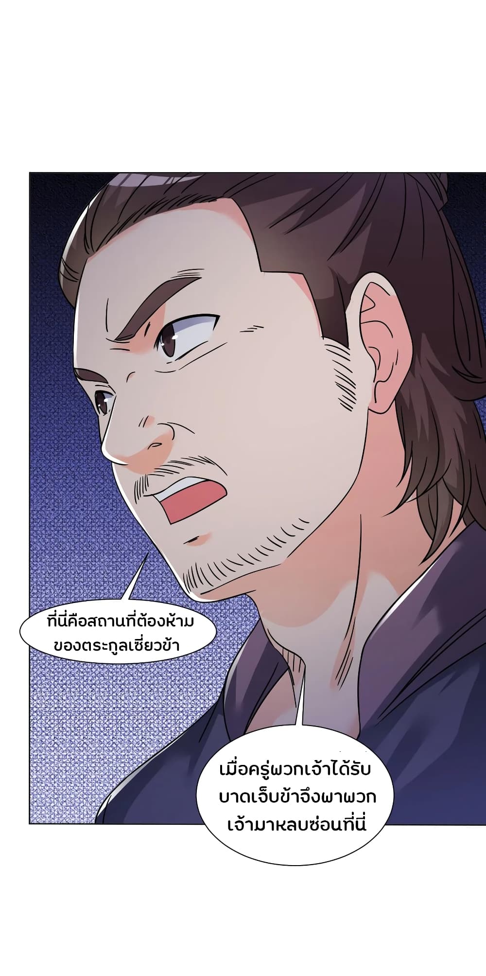 Jiang Xiaofan page 10