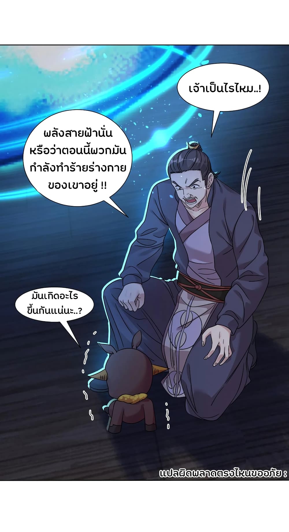 Jiang Xiaofan page 17