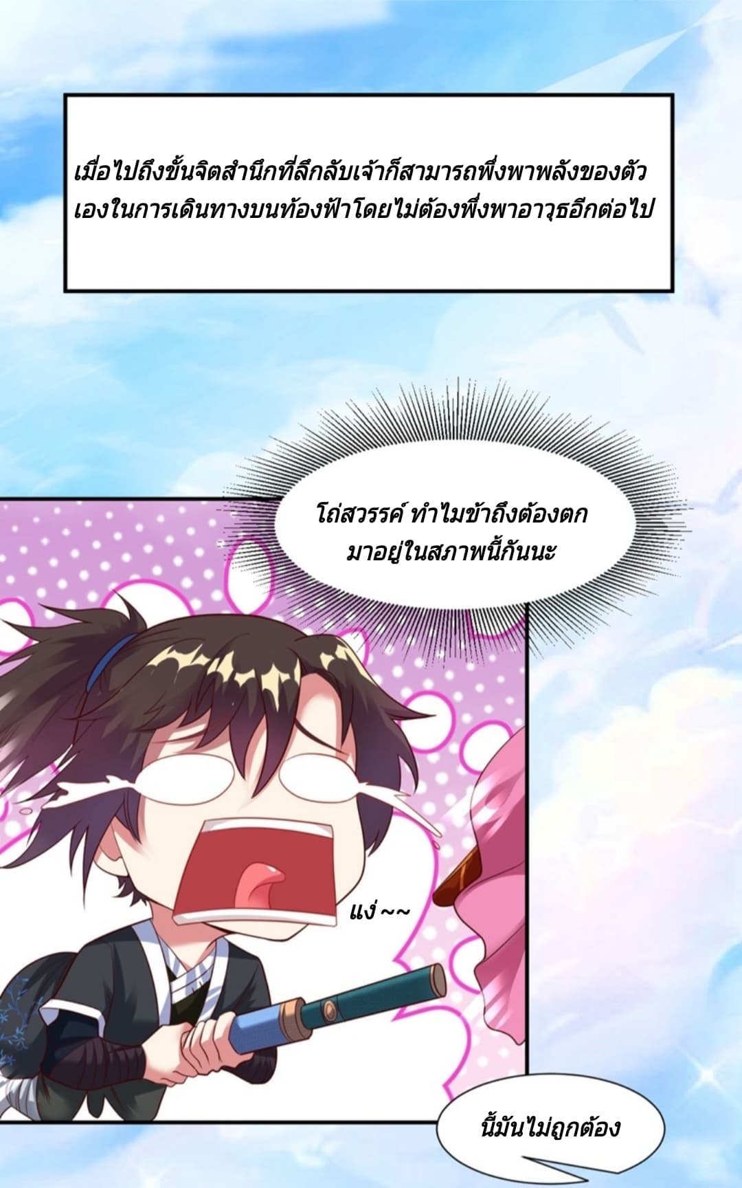 Jiang Xiaofan page 39