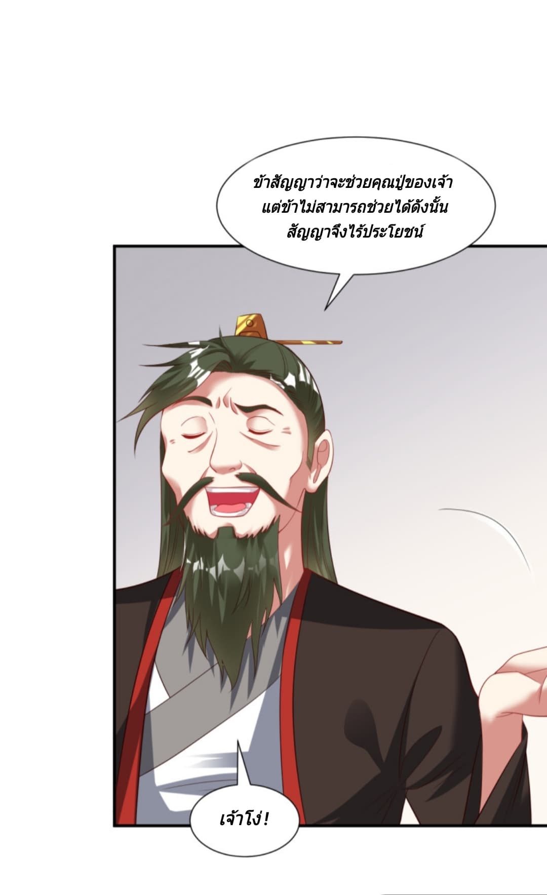 Jiang Xiaofan page 32