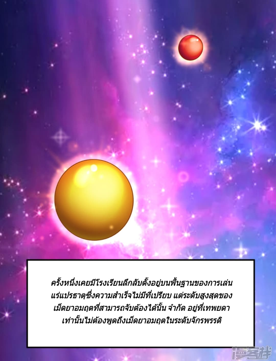 Jiang Xiaofan page 17