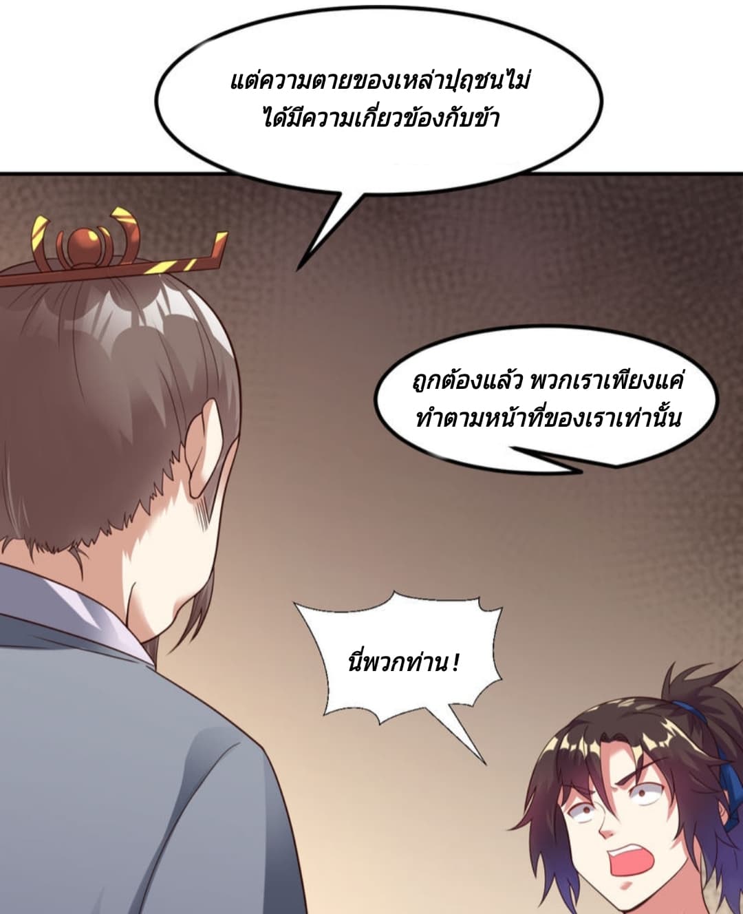 Jiang Xiaofan page 12
