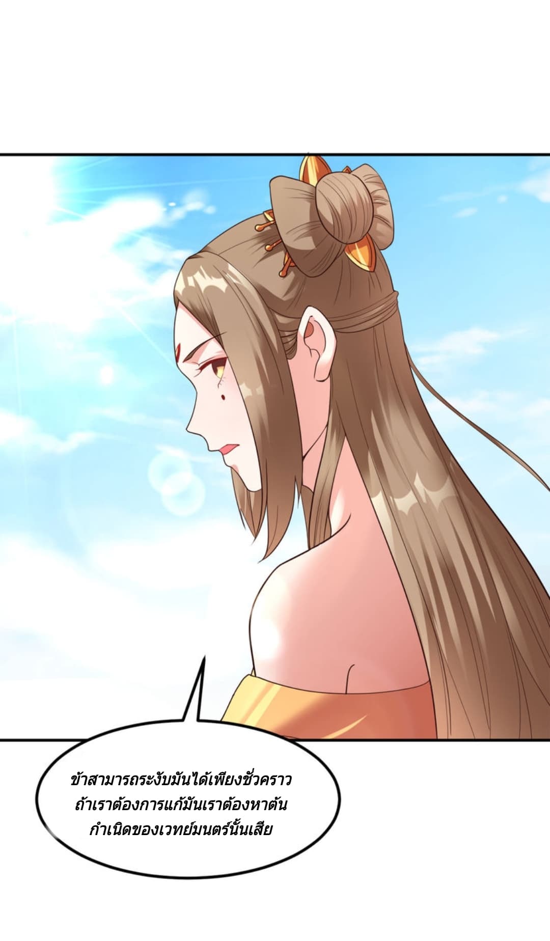Jiang Xiaofan page 37