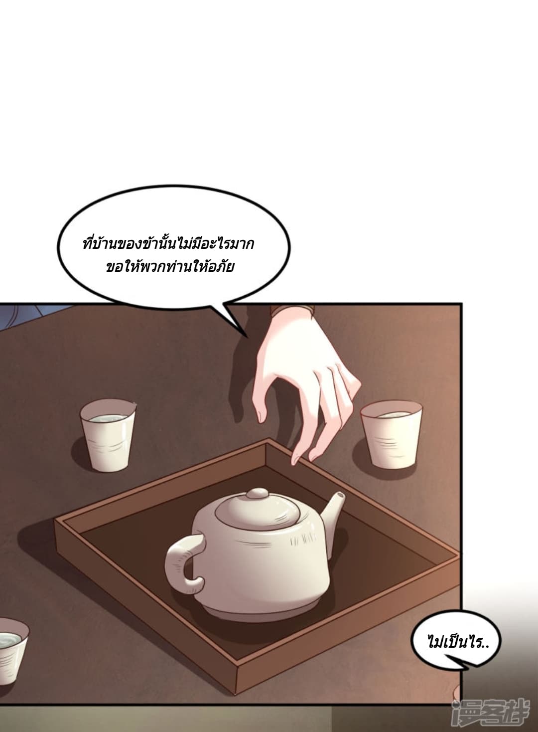 Jiang Xiaofan page 13