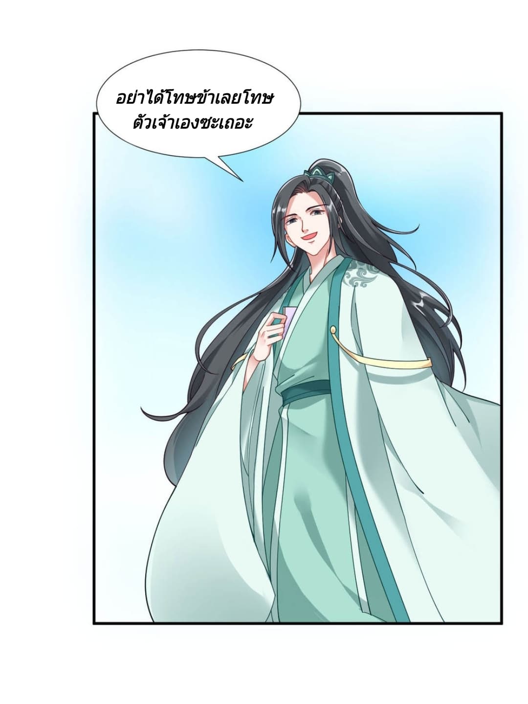 Jiang Xiaofan page 39