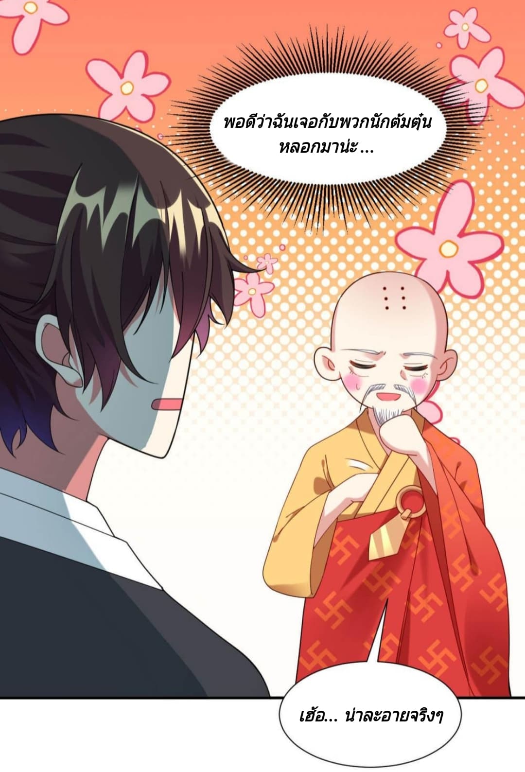 Jiang Xiaofan page 53