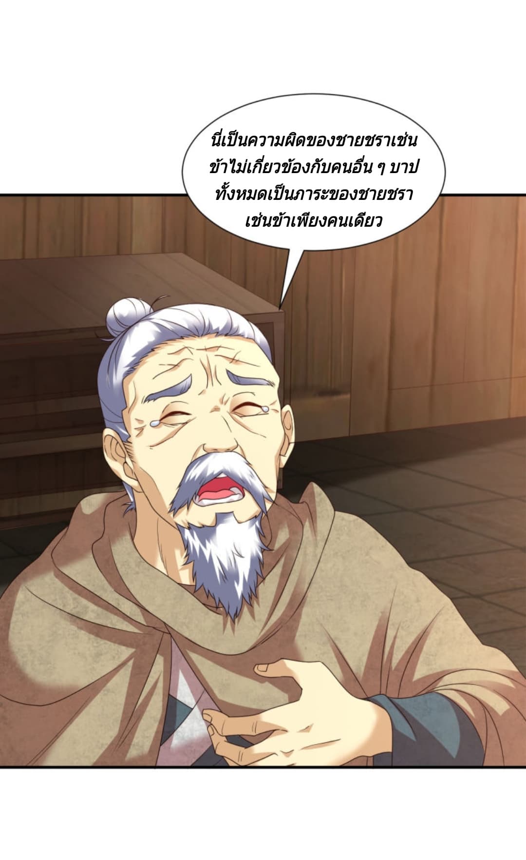 Jiang Xiaofan page 9