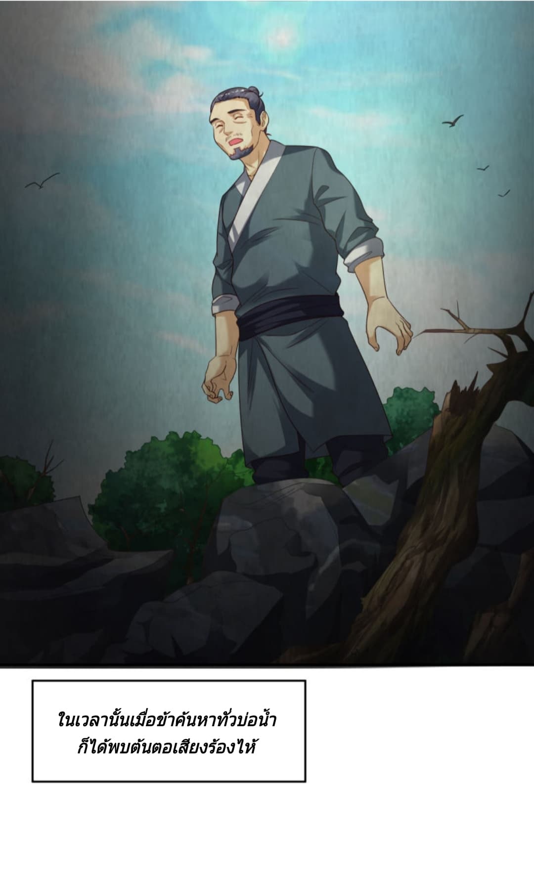 Jiang Xiaofan page 24