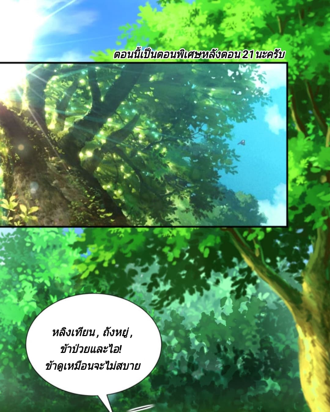 Jiang Xiaofan page 3