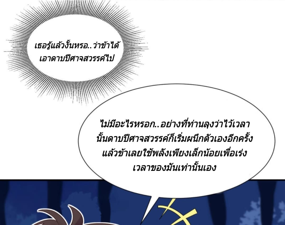 Jiang Xiaofan page 8