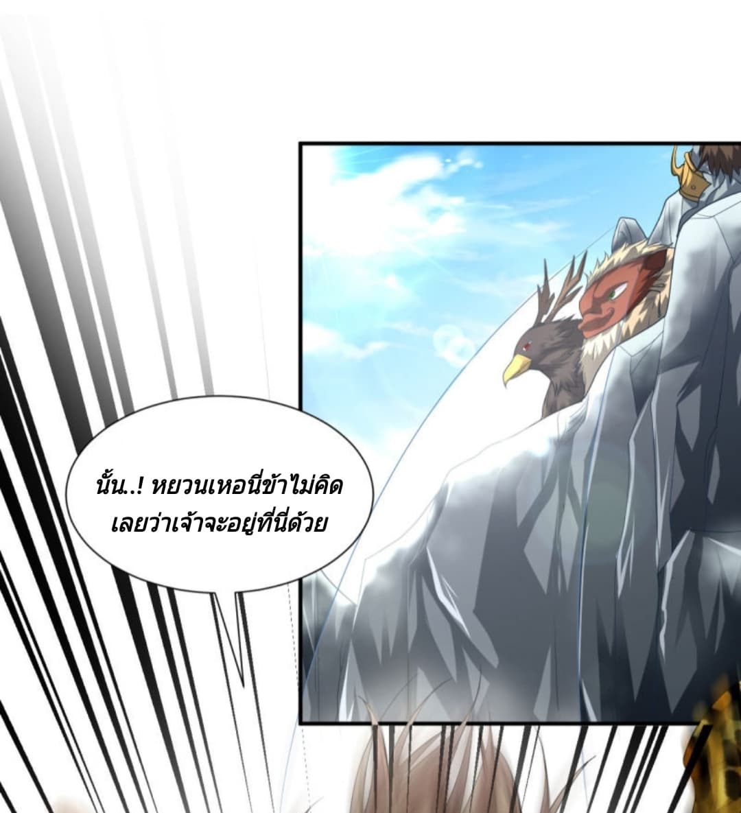 Jiang Xiaofan page 35