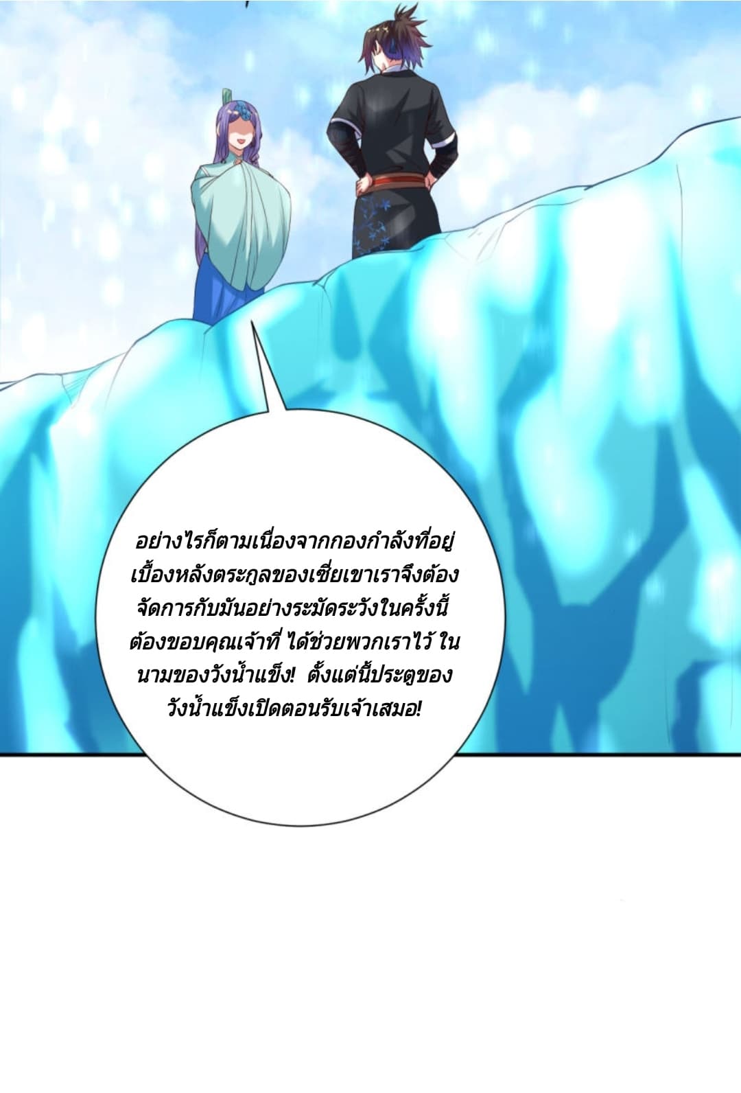 Jiang Xiaofan page 26