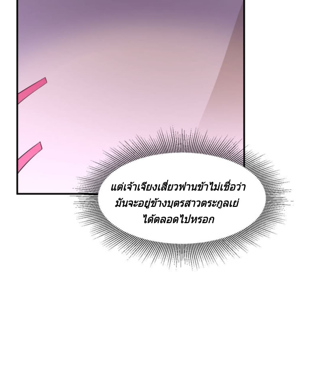 Jiang Xiaofan page 45
