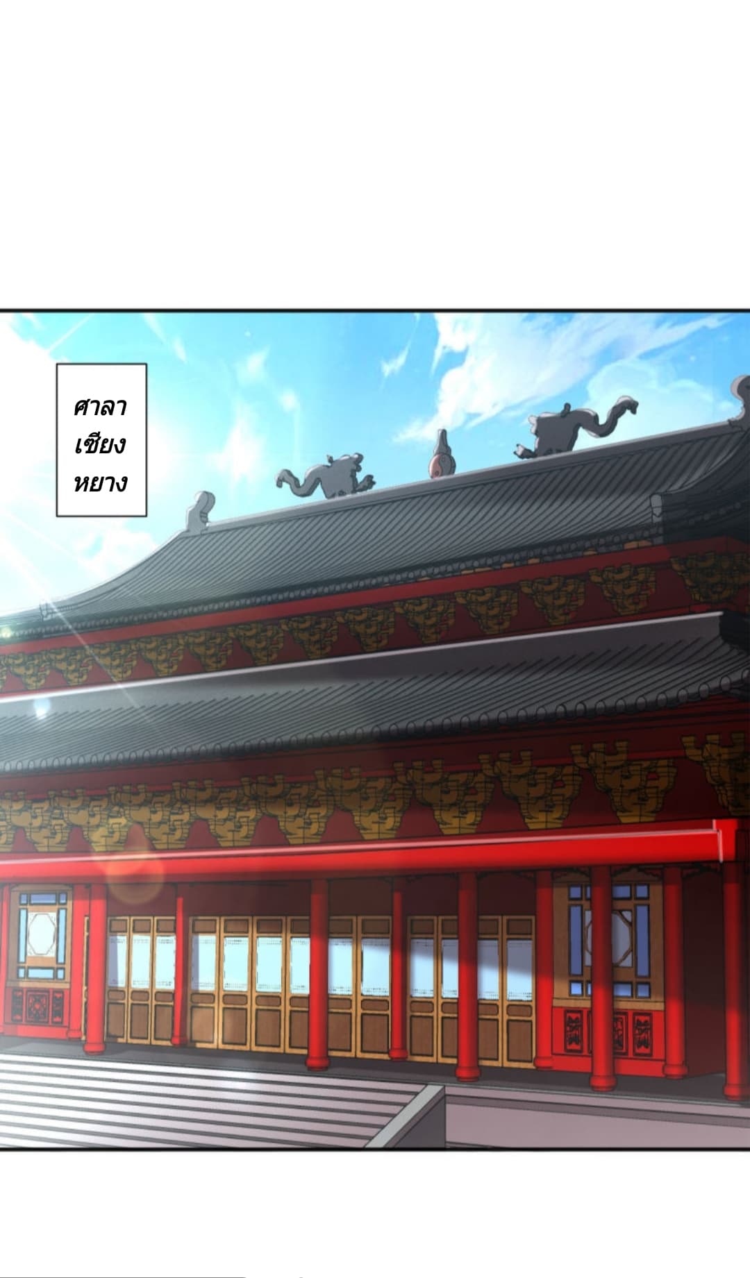 Jiang Xiaofan page 38