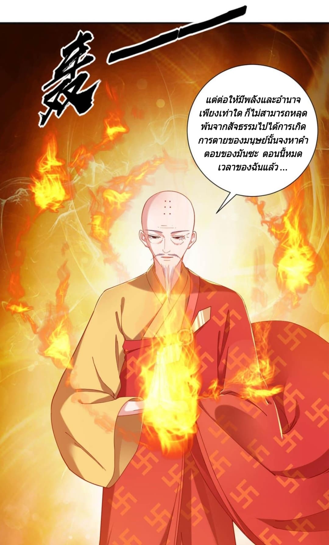 Jiang Xiaofan page 7