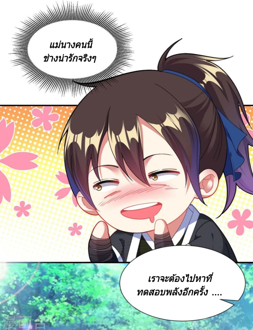Jiang Xiaofan page 42
