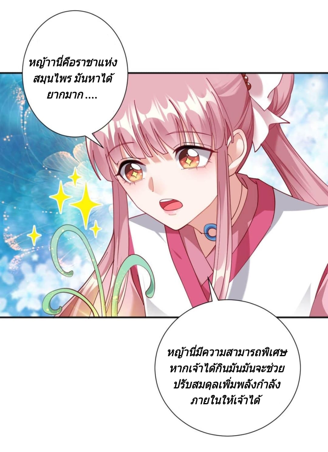 Jiang Xiaofan page 47