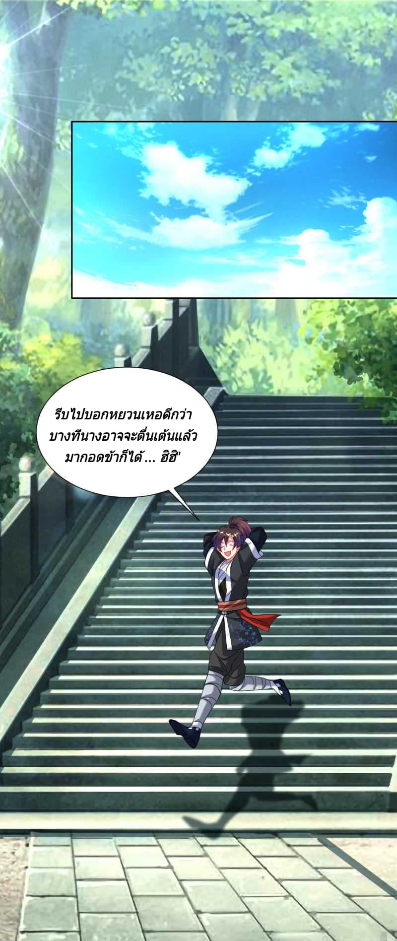 Jiang Xiaofan page 16