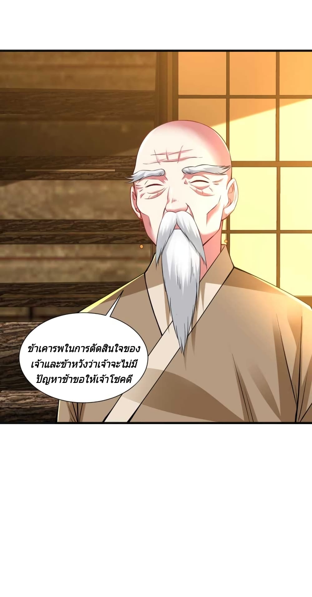 Jiang Xiaofan page 18