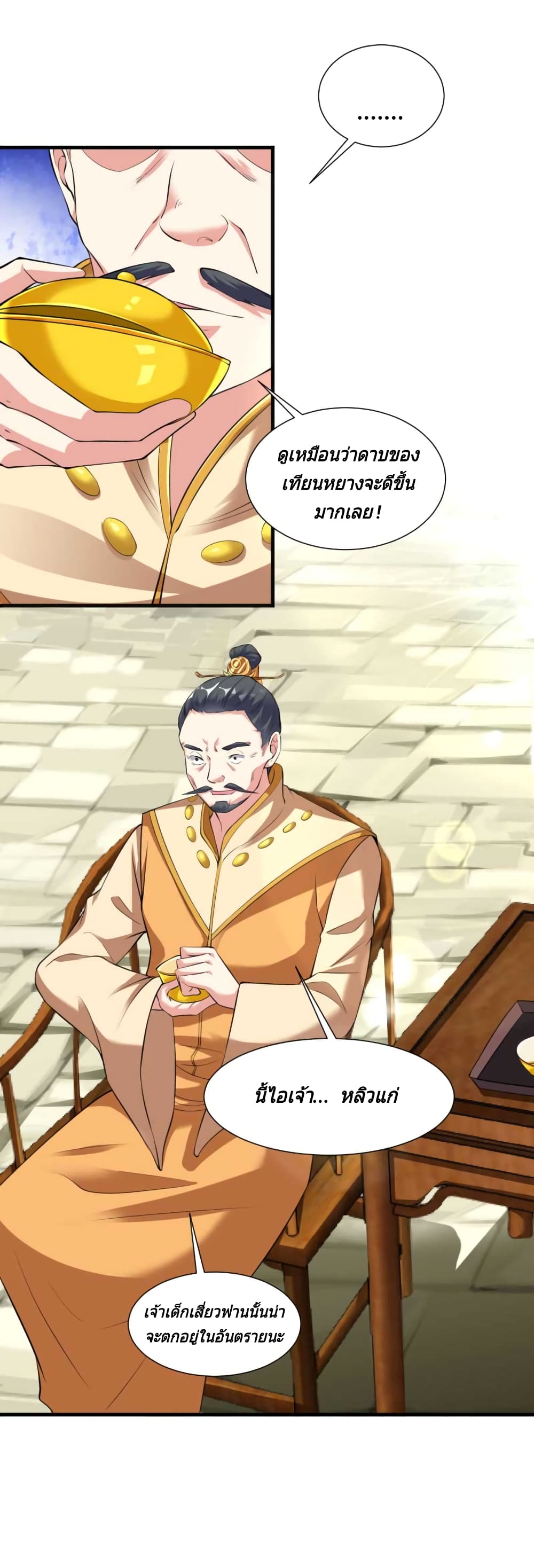 Jiang Xiaofan page 13