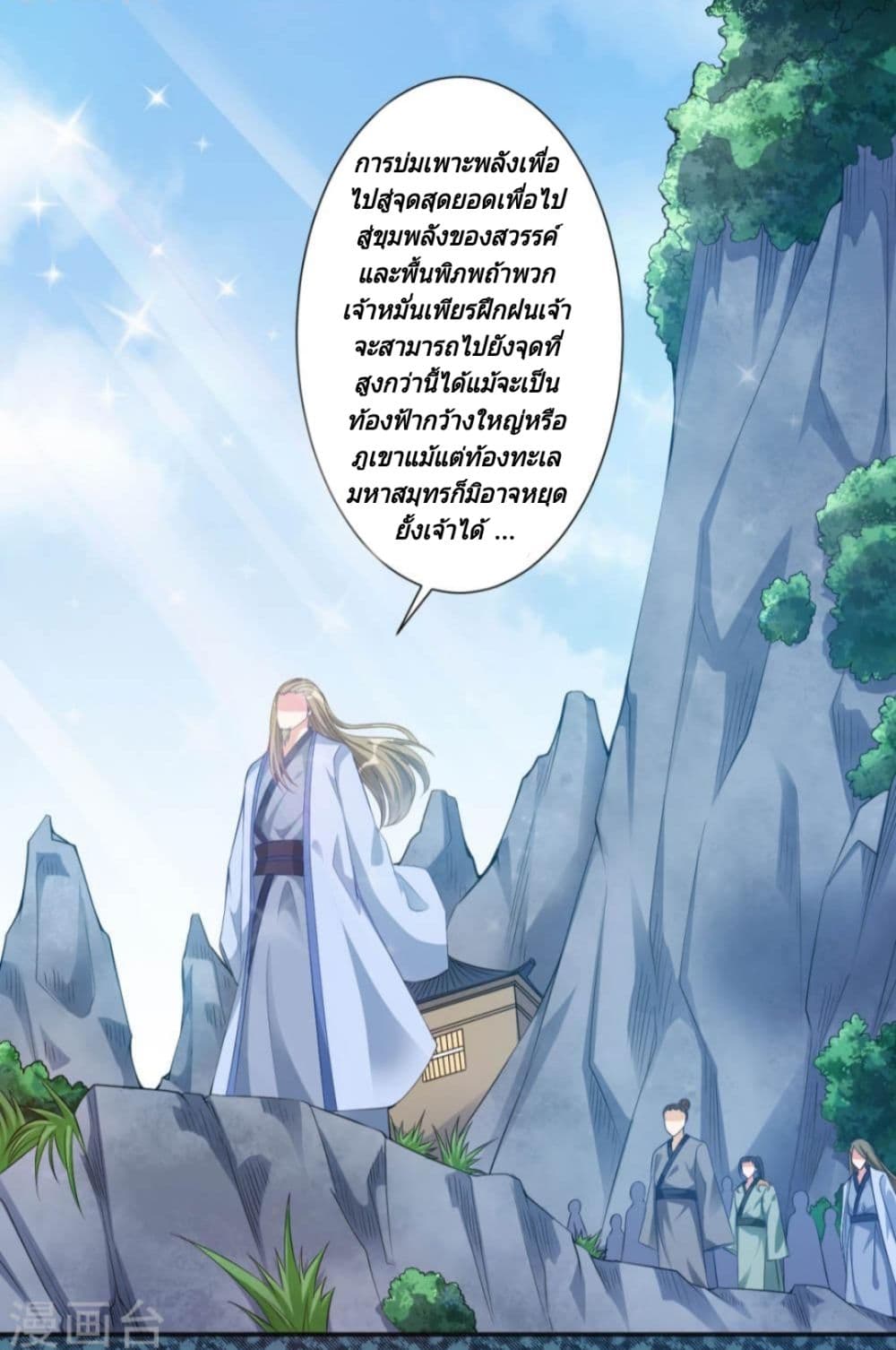 Jiang Xiaofan page 12