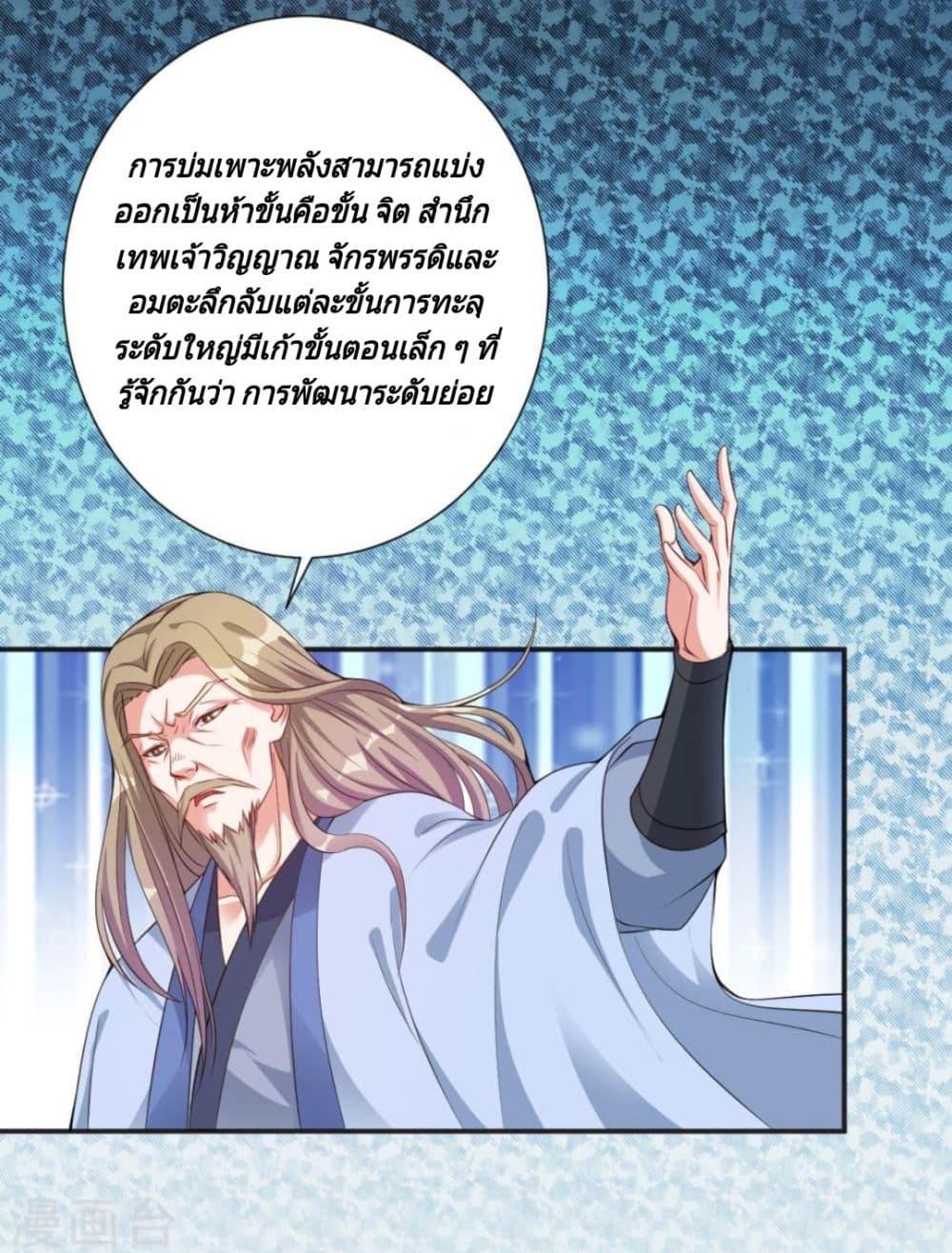 Jiang Xiaofan page 13