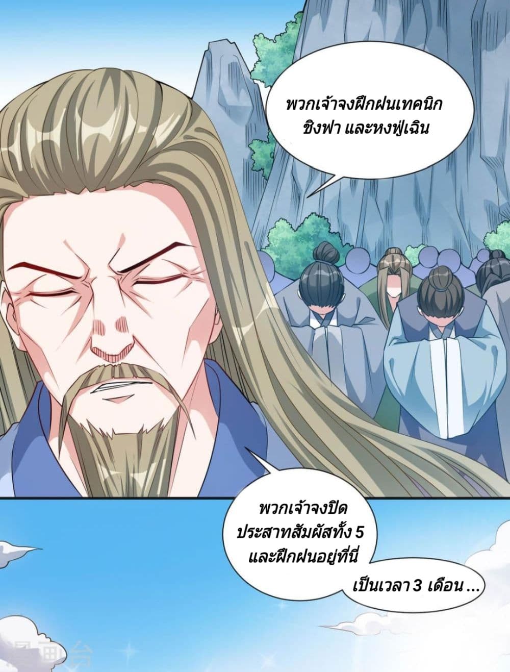 Jiang Xiaofan page 15
