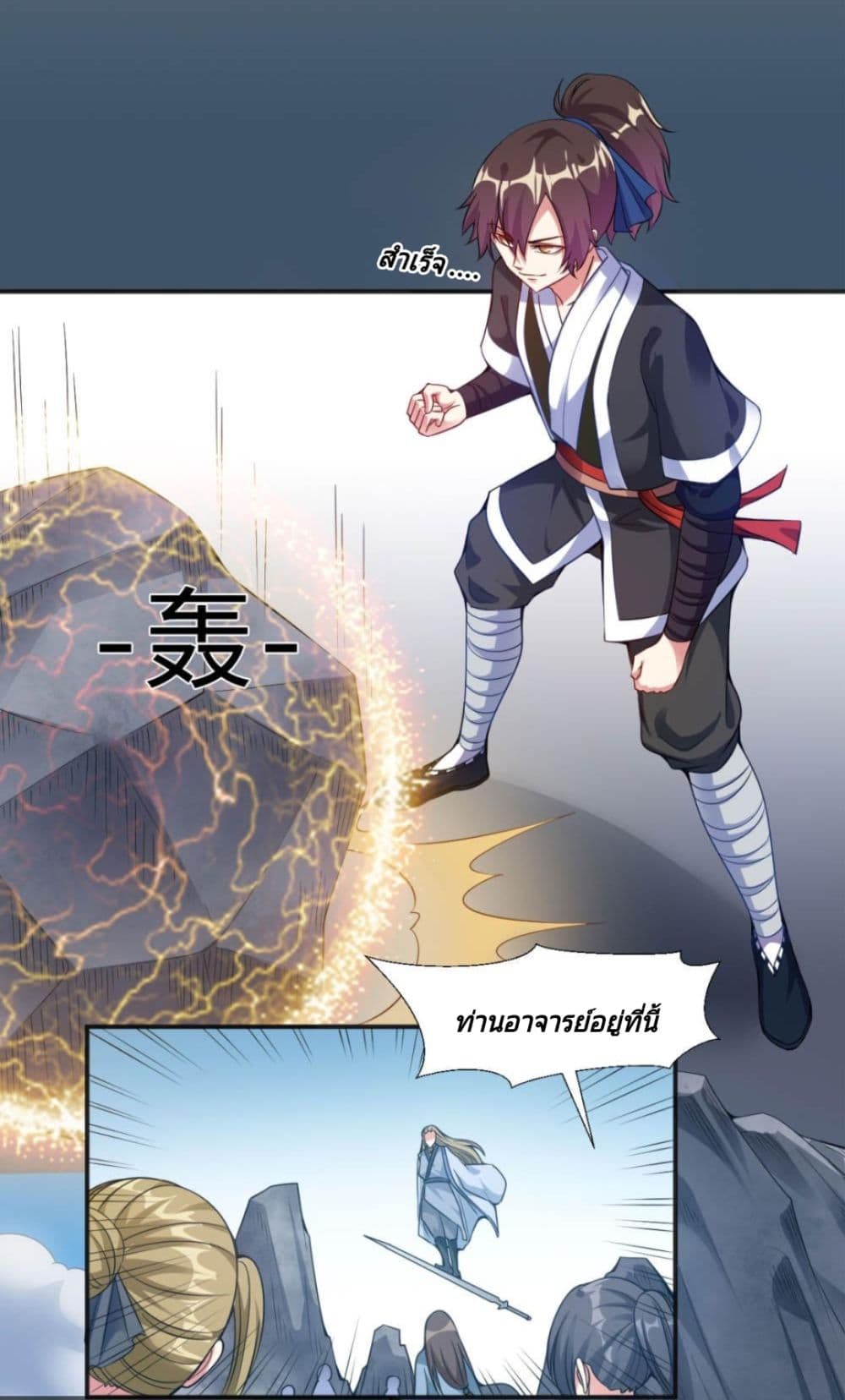 Jiang Xiaofan page 22