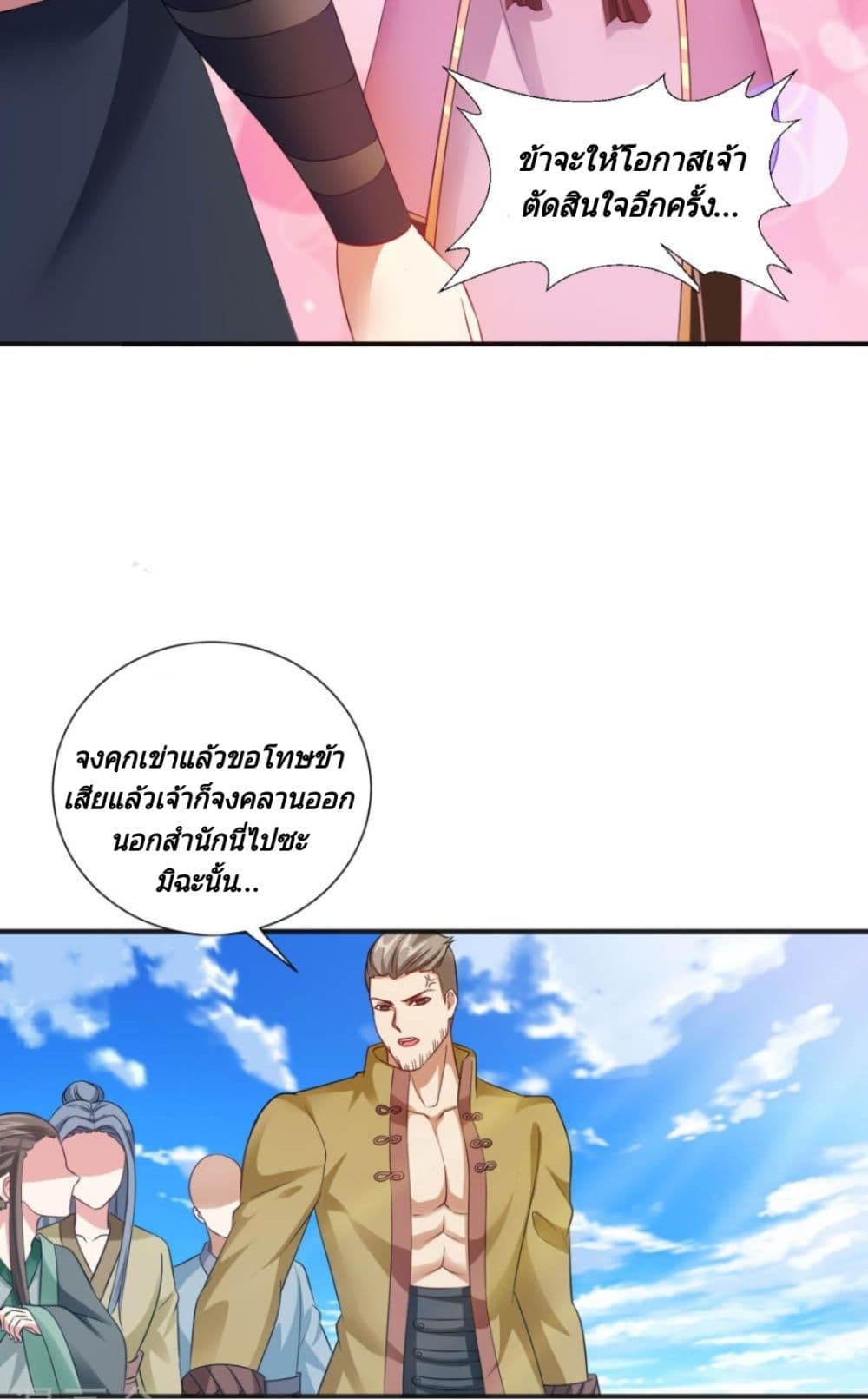 Jiang Xiaofan page 64