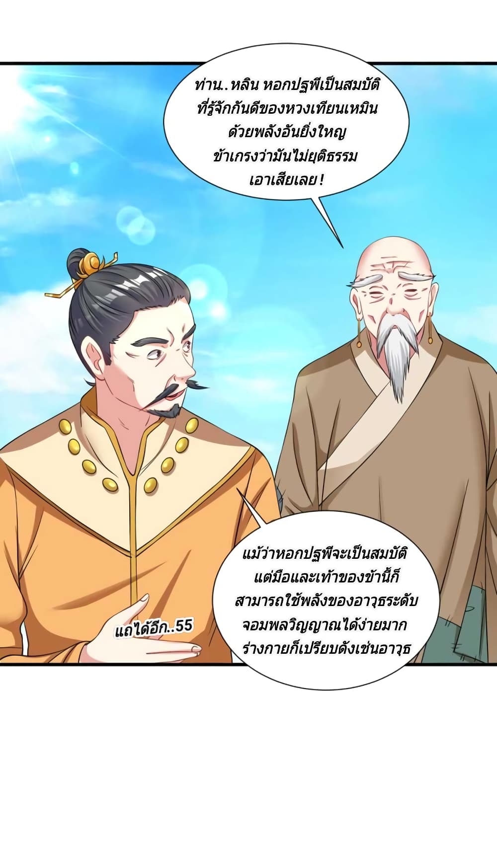 Jiang Xiaofan page 8