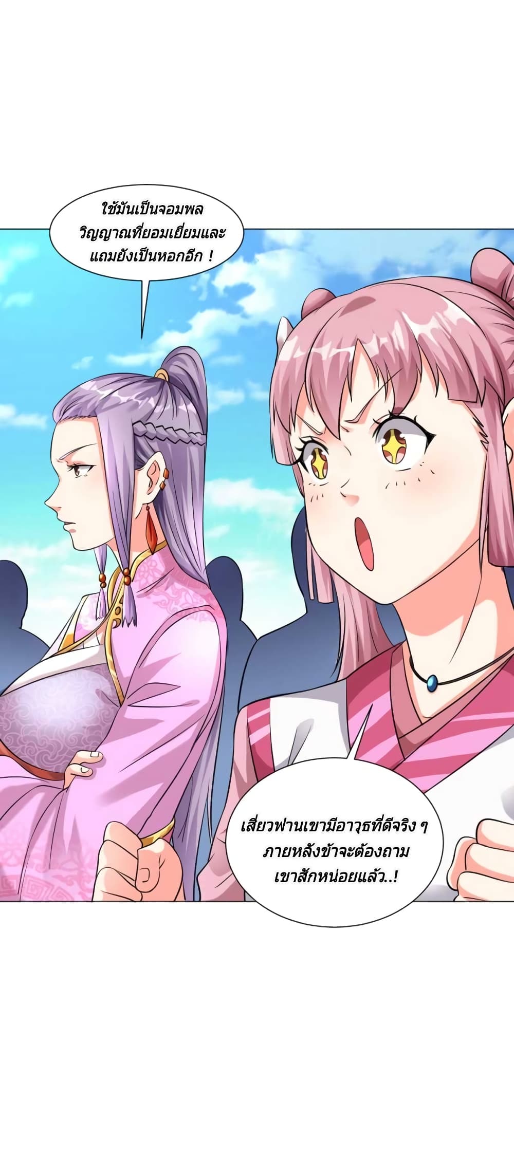 Jiang Xiaofan page 16