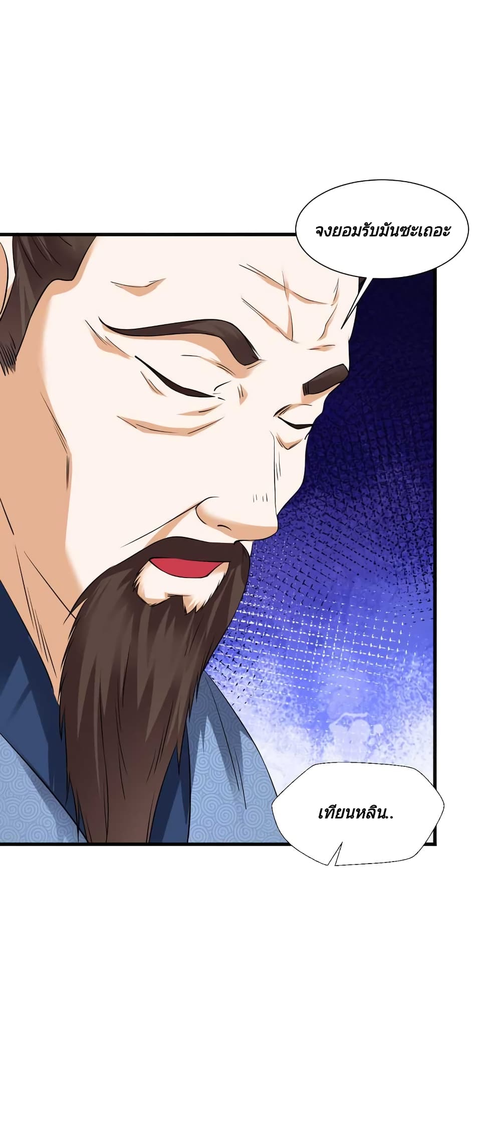 Jiang Xiaofan page 21