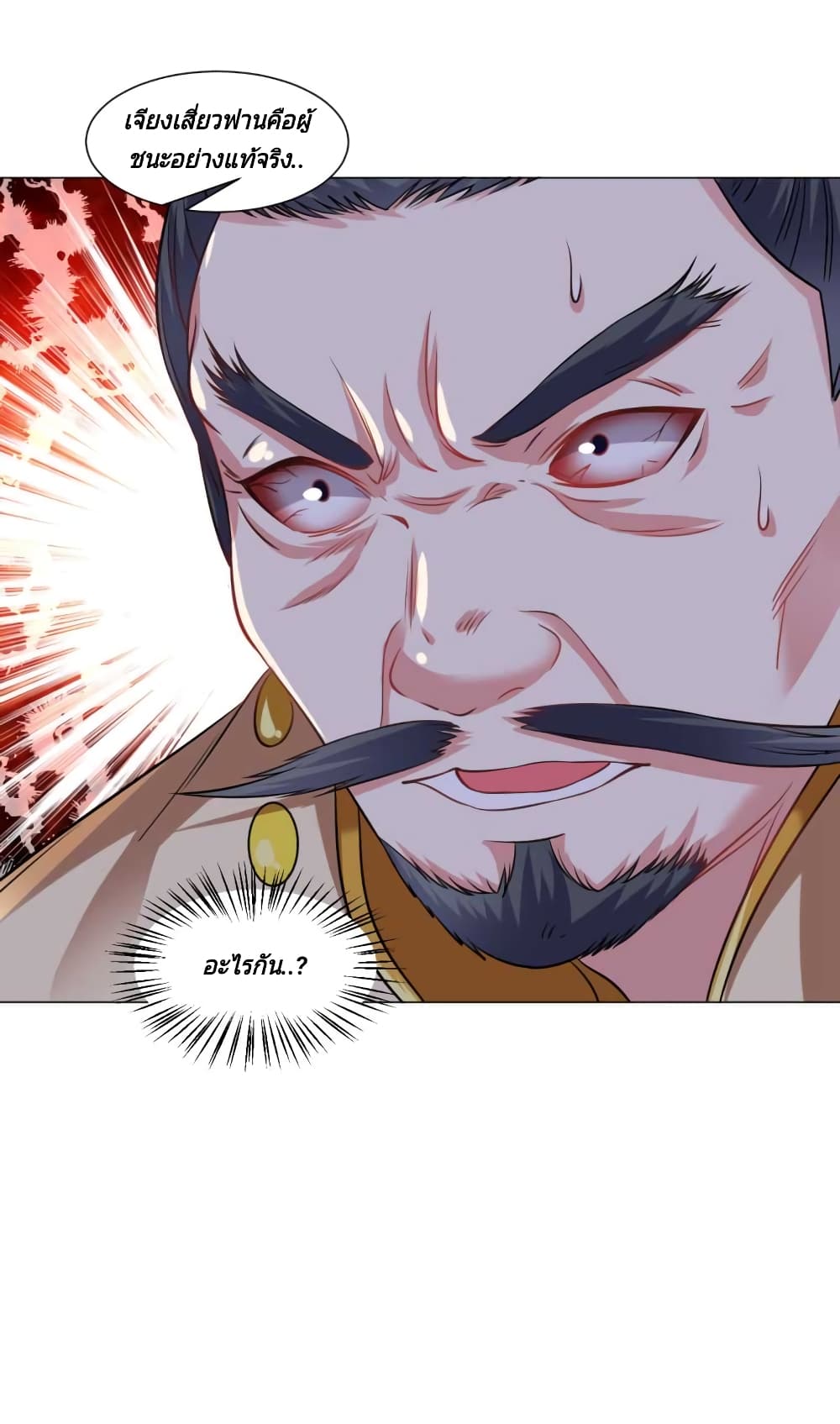 Jiang Xiaofan page 33