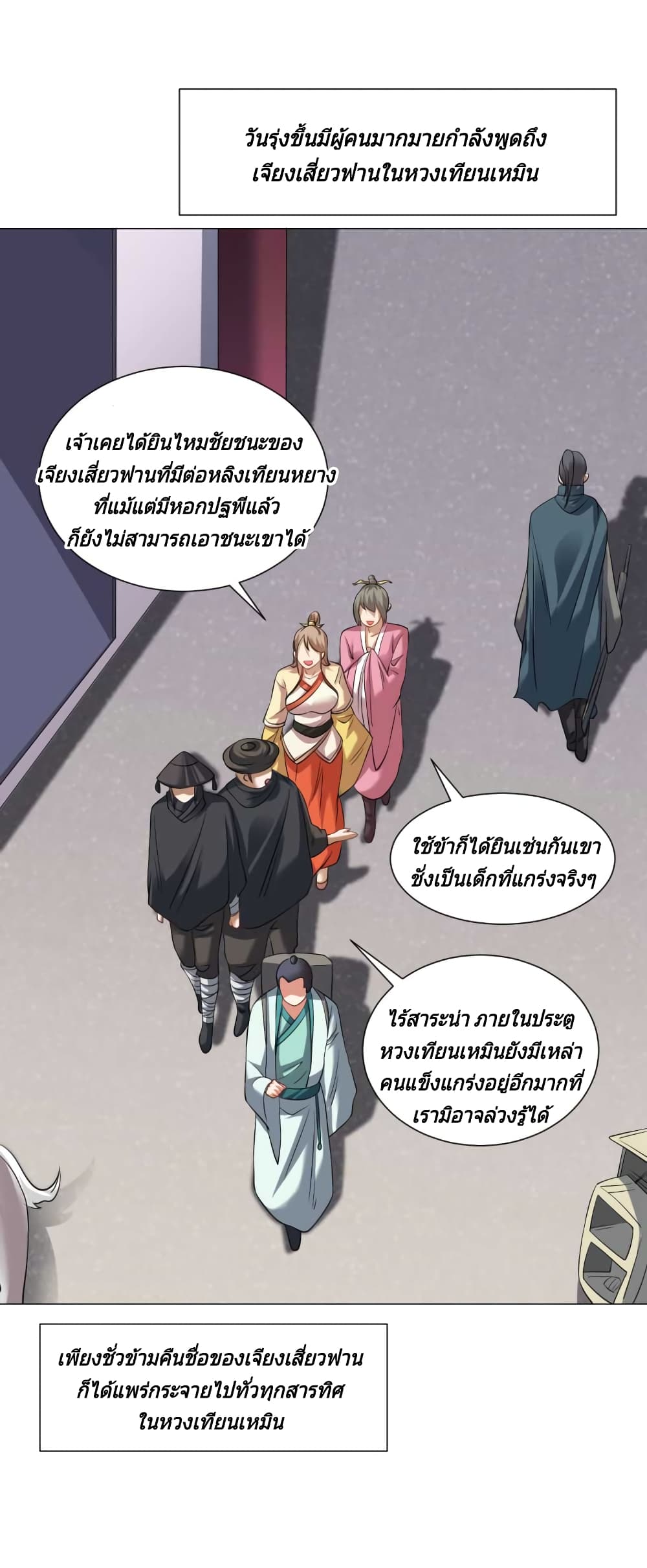 Jiang Xiaofan page 39