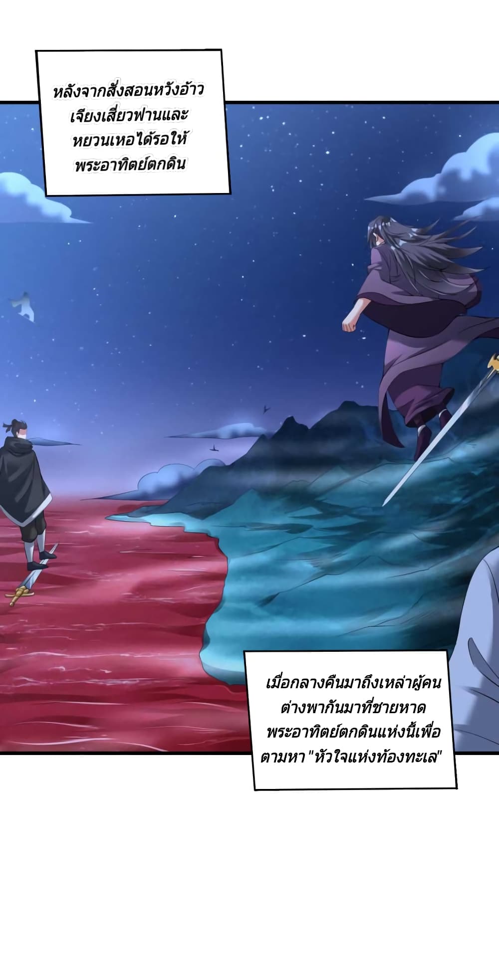 Jiang Xiaofan page 3