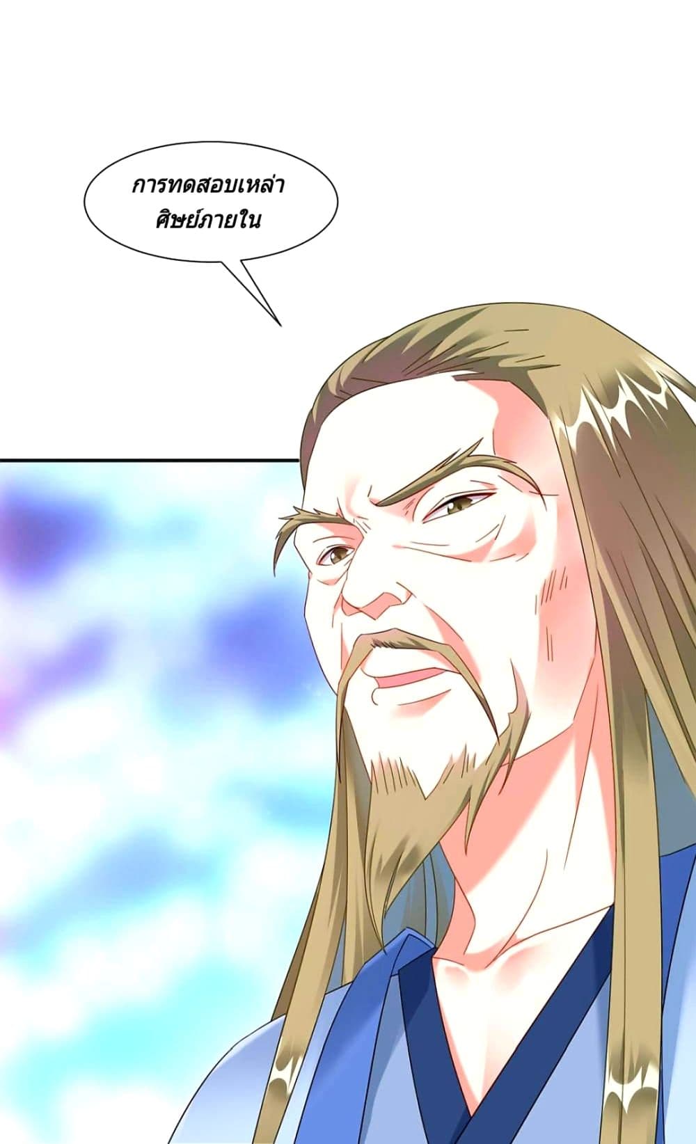 Jiang Xiaofan page 52