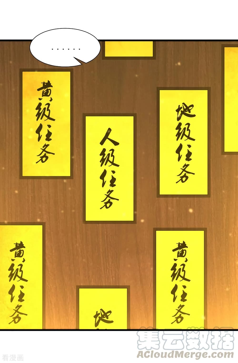 Jiang Xiaofan page 18