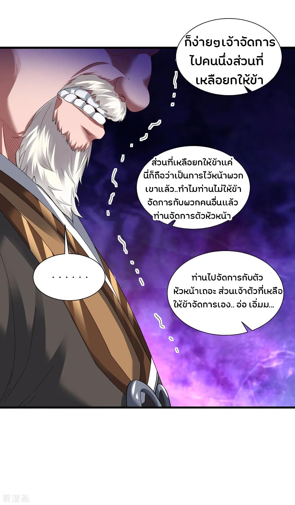 Jiang Xiaofan page 23