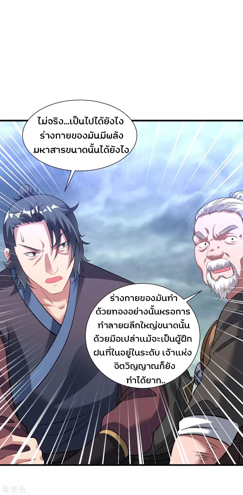Jiang Xiaofan page 12