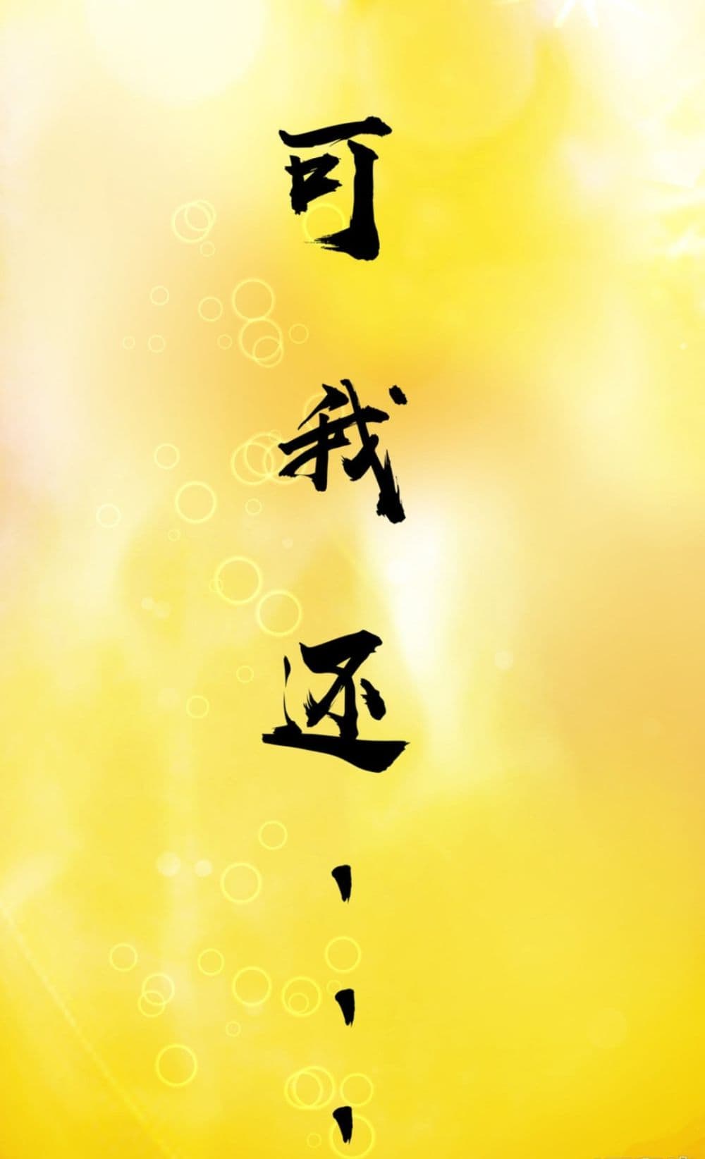 Jiang Xiaofan page 30
