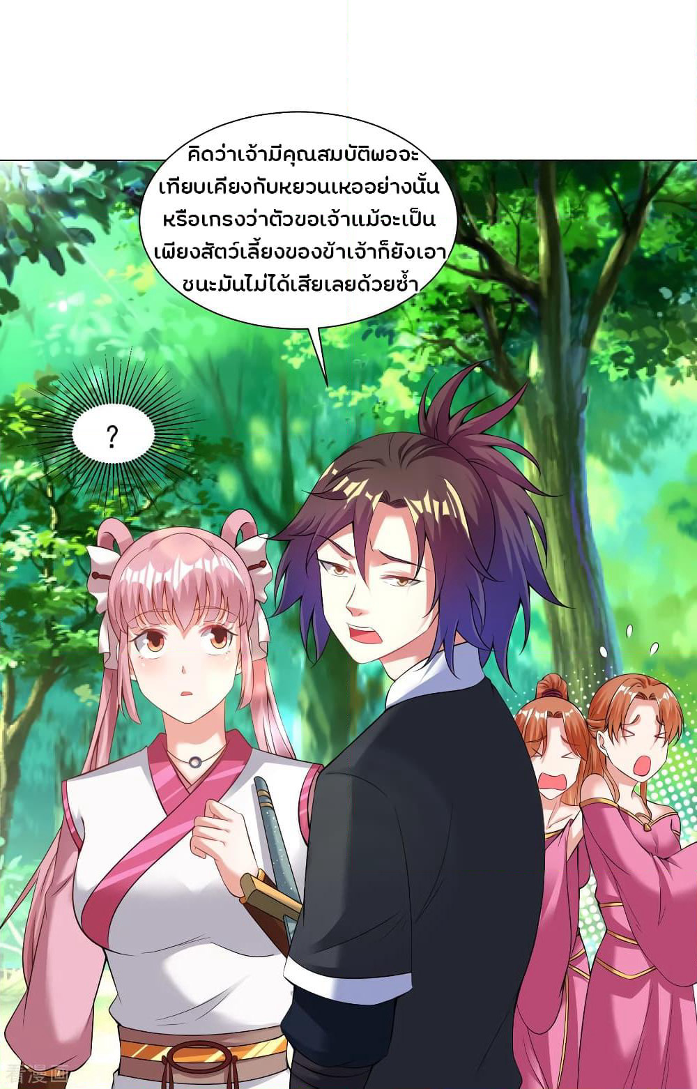 Jiang Xiaofan page 3