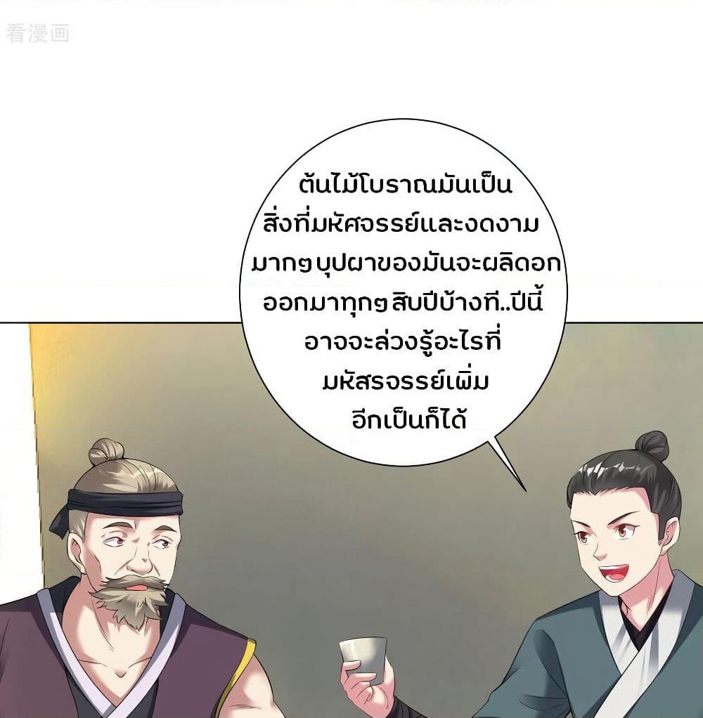 Jiang Xiaofan page 7