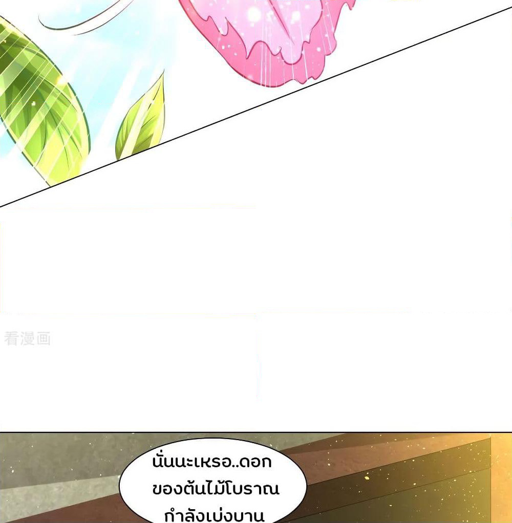 Jiang Xiaofan page 23