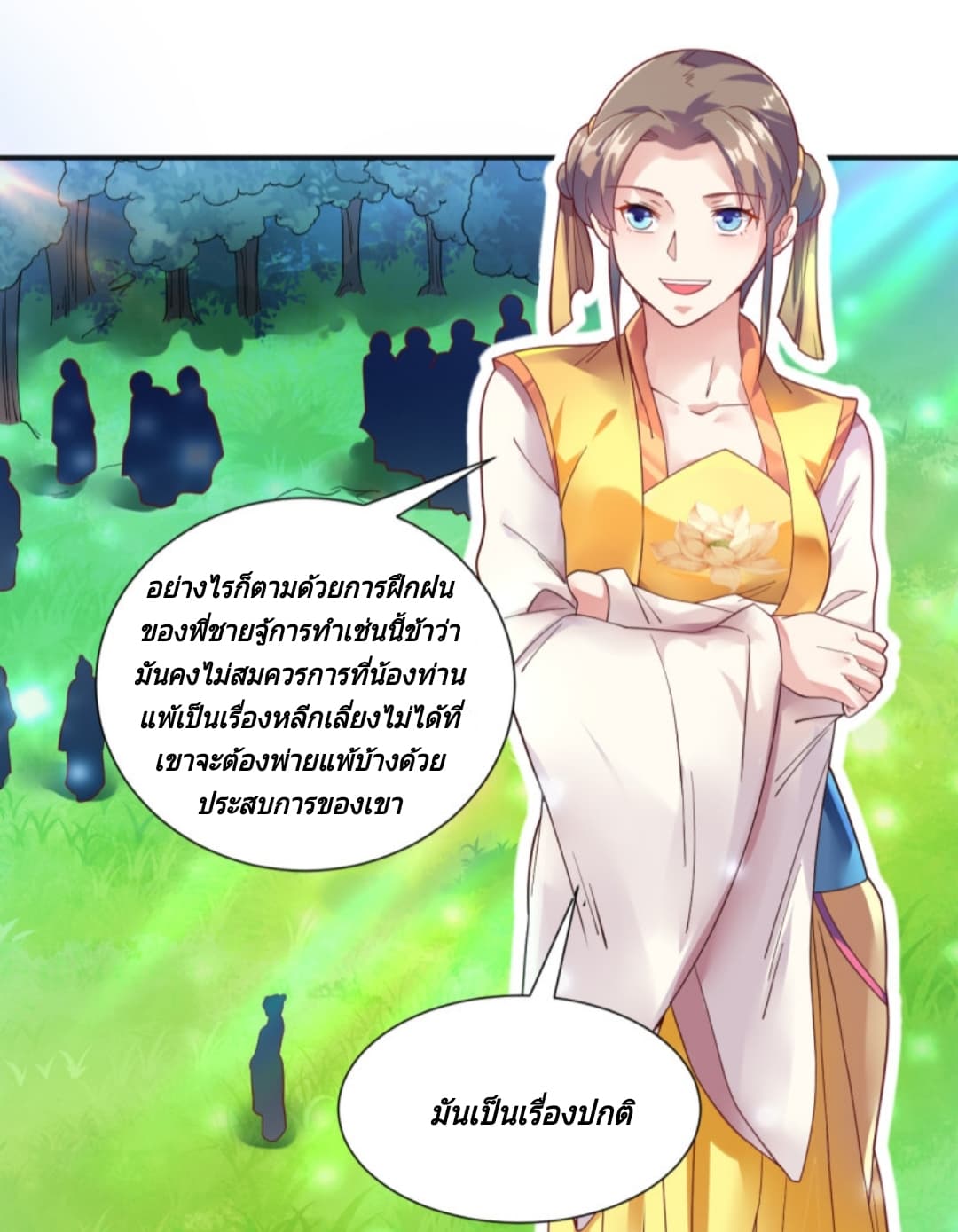 Jiang Xiaofan page 3