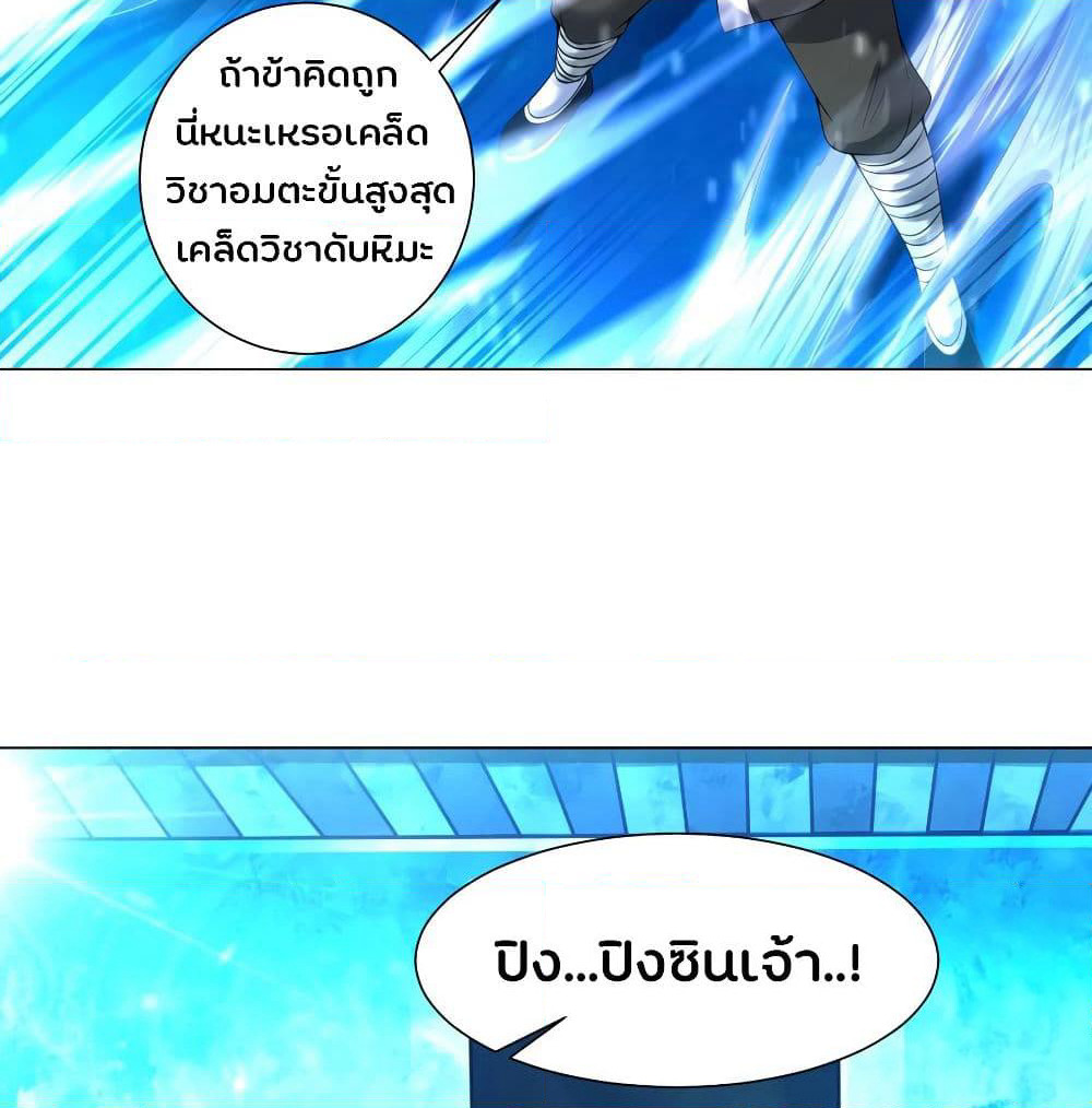 Jiang Xiaofan page 34