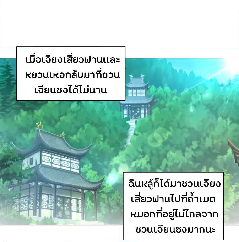 Jiang Xiaofan page 3