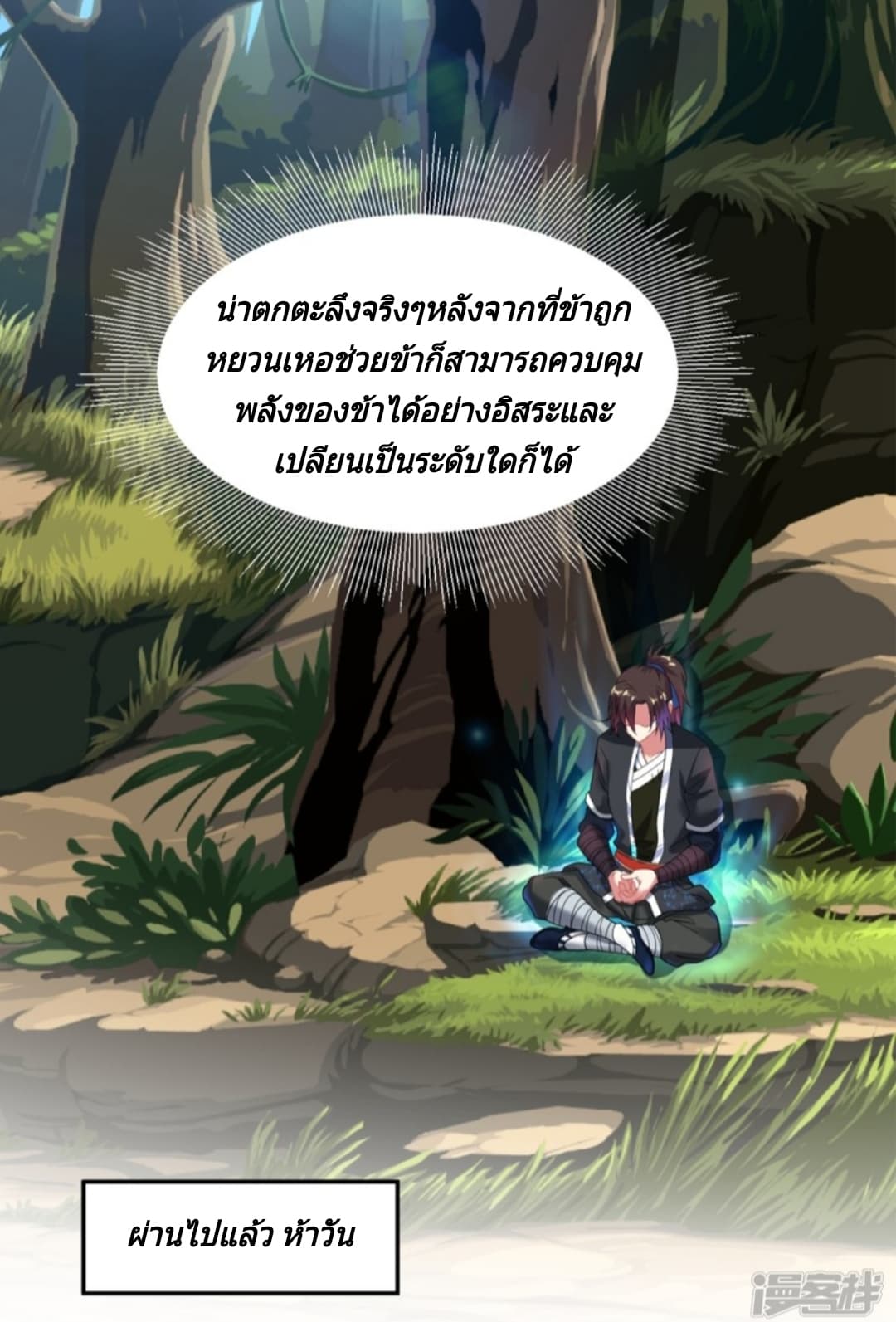 Jiang Xiaofan page 34