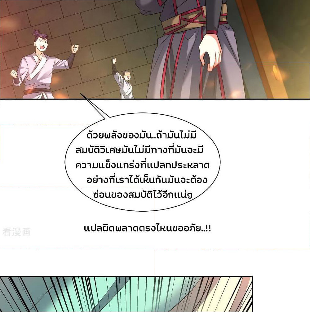 Jiang Xiaofan page 36