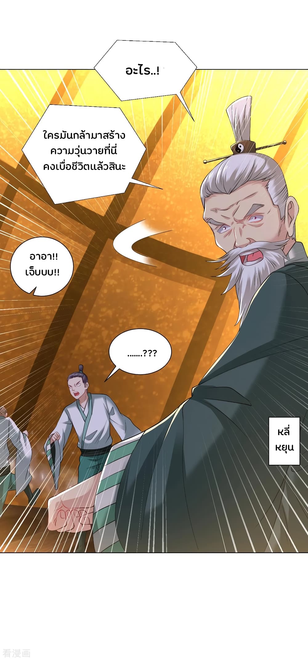 Jiang Xiaofan page 13