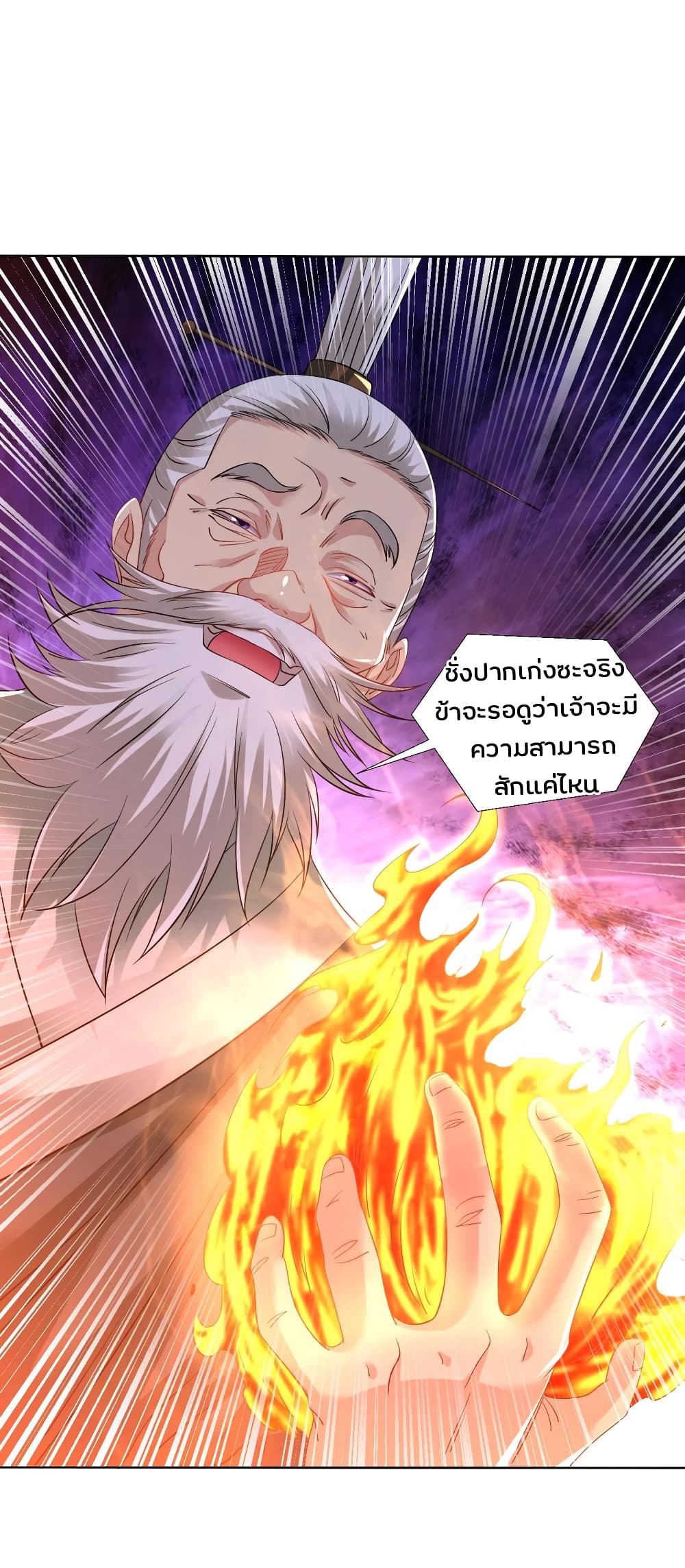 Jiang Xiaofan page 6